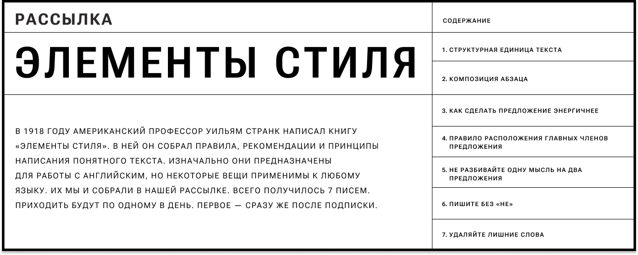 Курс «Элементы стиля»