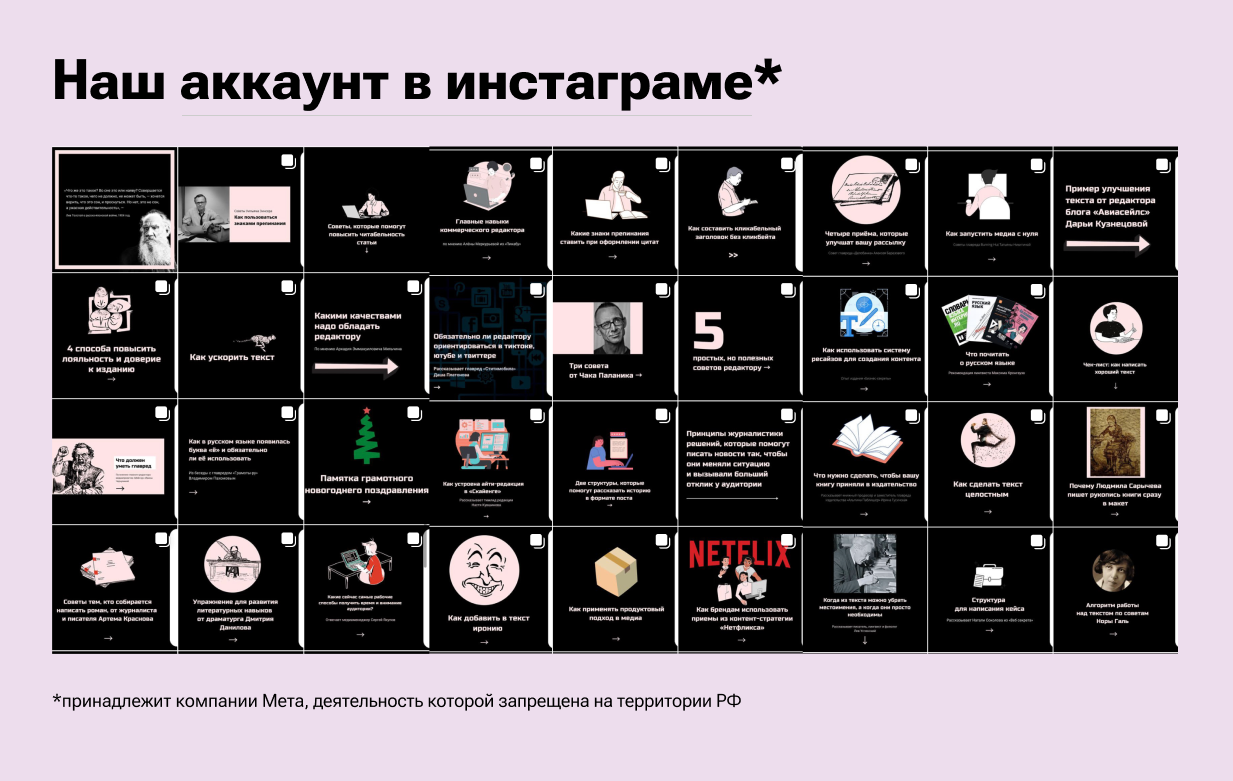 Инст