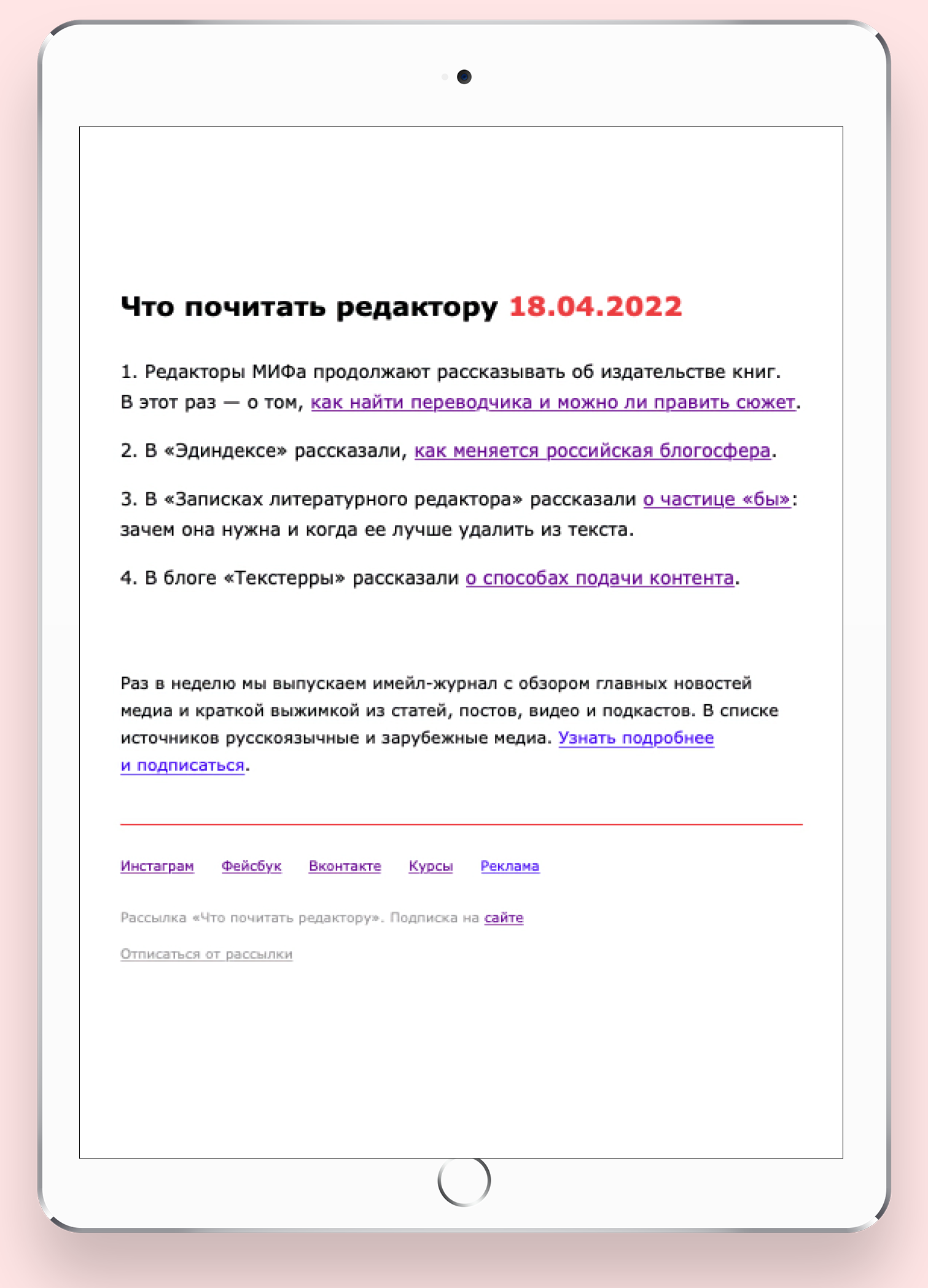 Ежедневная подборка