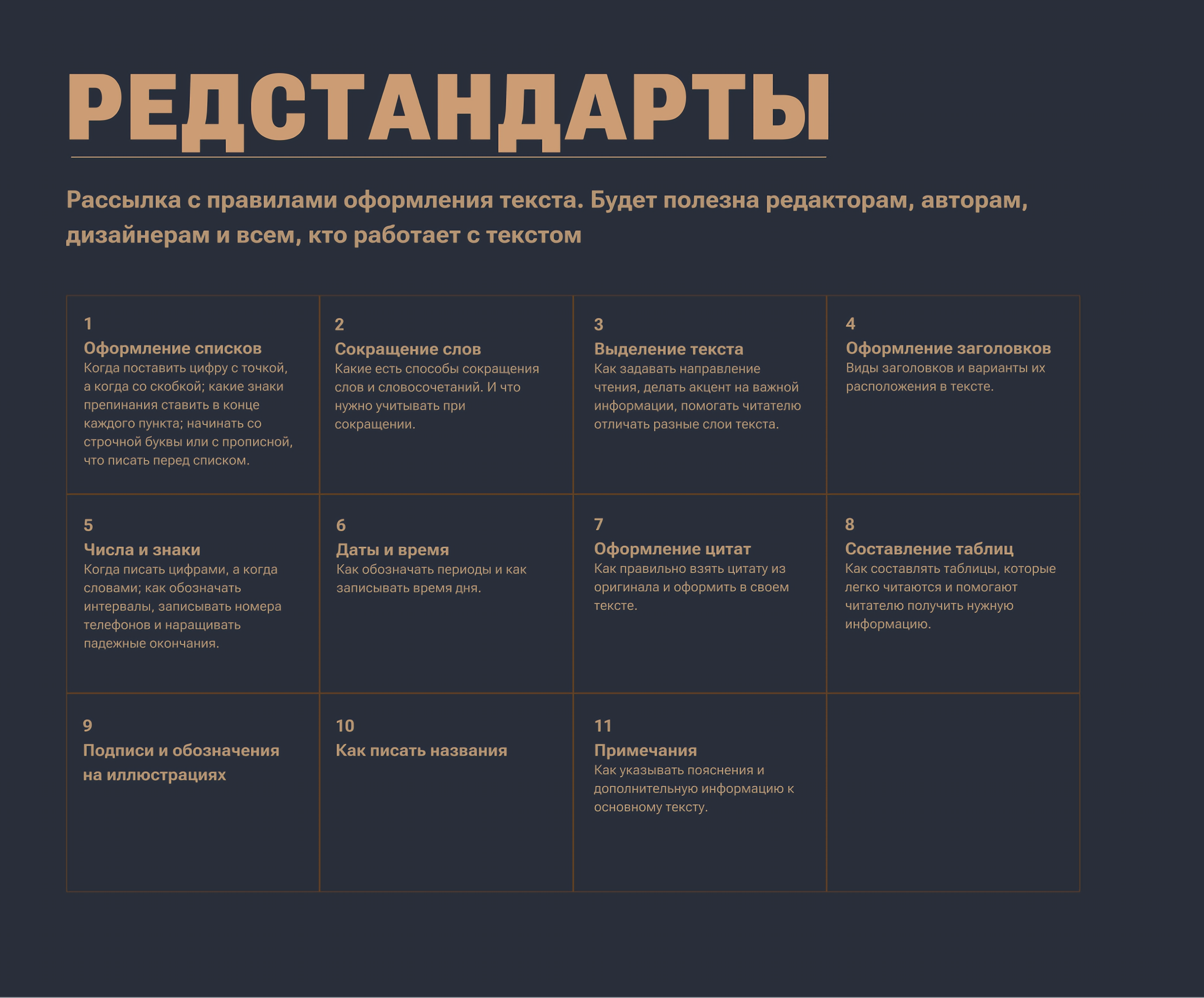 Курс «Редстандарты»